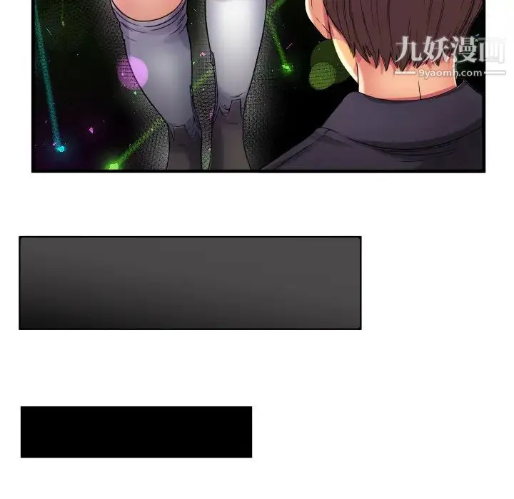 恋上闺蜜的爸爸 - 第39话 - page 27