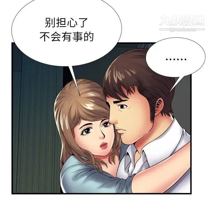 恋上闺蜜的爸爸 - 第39话 - page 56