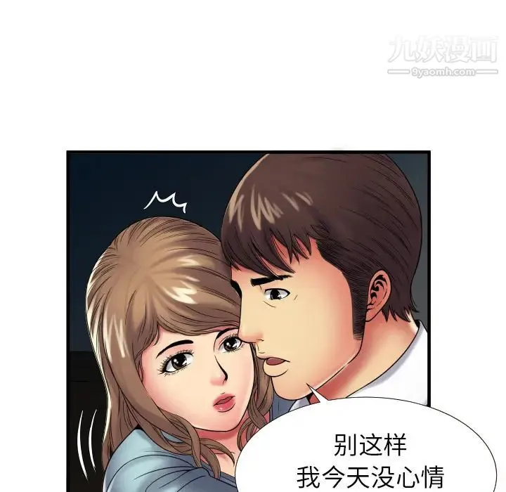 恋上闺蜜的爸爸 - 第39话 - page 59