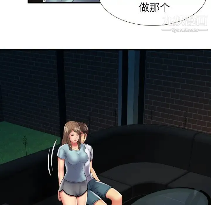 恋上闺蜜的爸爸 - 第39话 - page 60