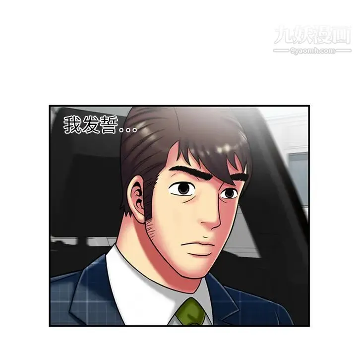 恋上闺蜜的爸爸 - 第19话 - page 11