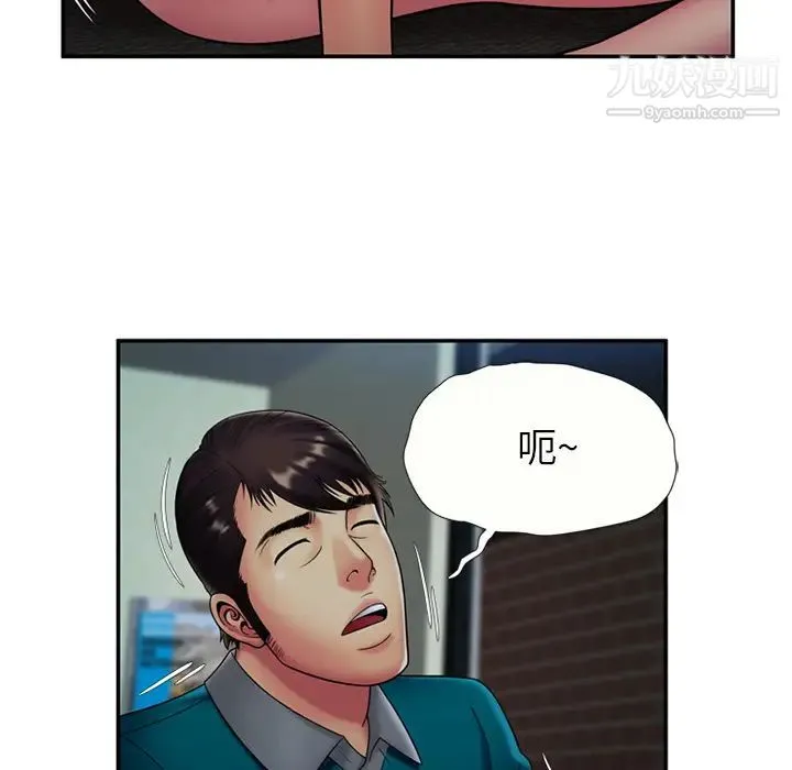 恋上闺蜜的爸爸 - 第19话 - page 13