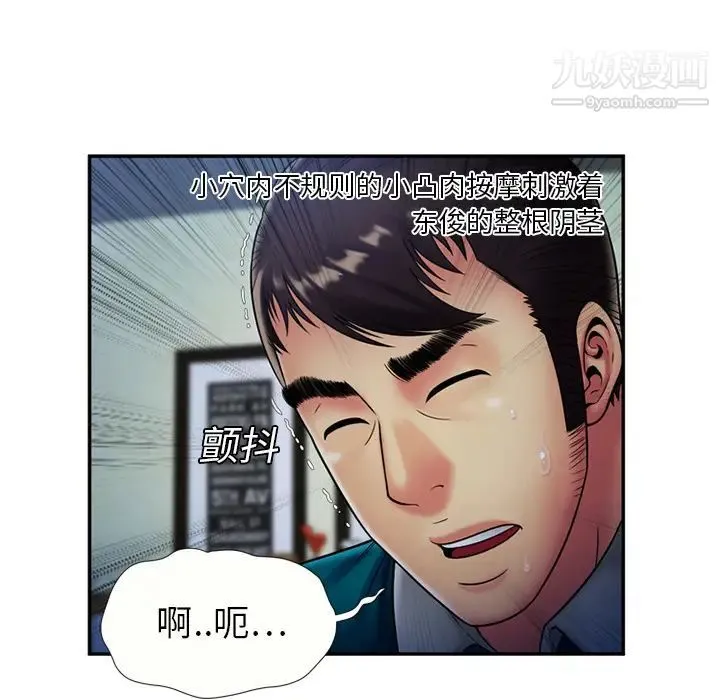 恋上闺蜜的爸爸 - 第19话 - page 22