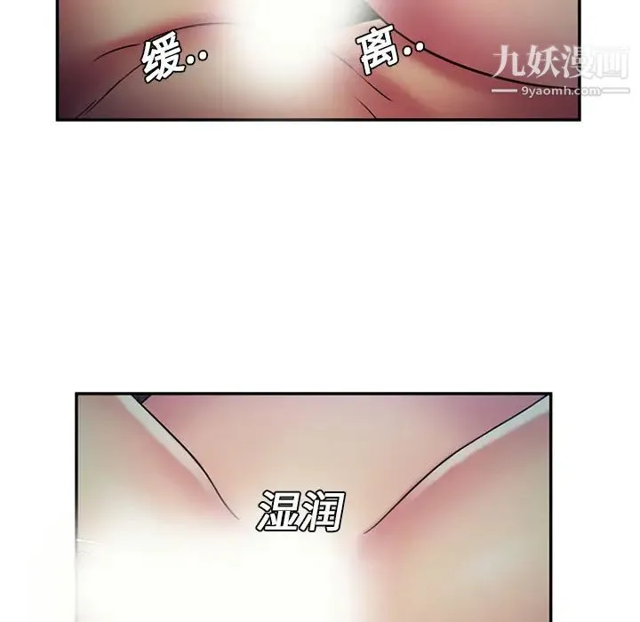 恋上闺蜜的爸爸 - 第19话 - page 29