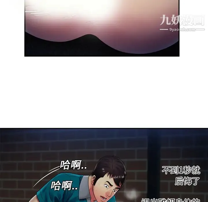 恋上闺蜜的爸爸 - 第19话 - page 30