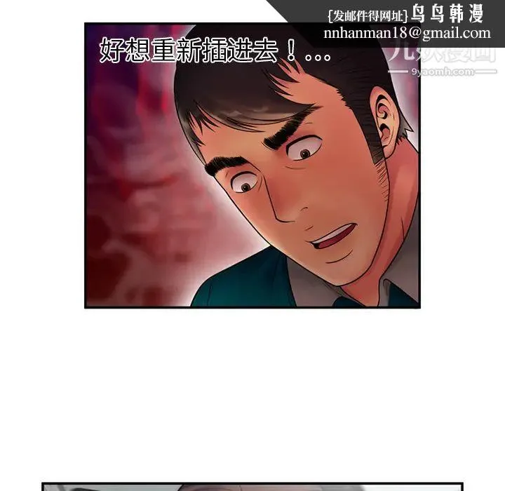 恋上闺蜜的爸爸 - 第19话 - page 32