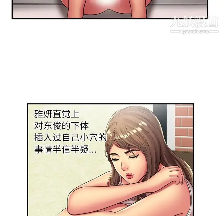 恋上闺蜜的爸爸 - 第19话 - page 38