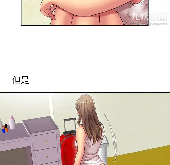 恋上闺蜜的爸爸 - 第19话 - page 39
