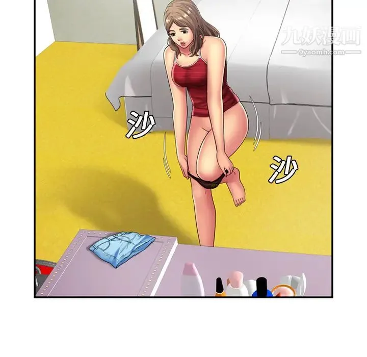 恋上闺蜜的爸爸 - 第19话 - page 41