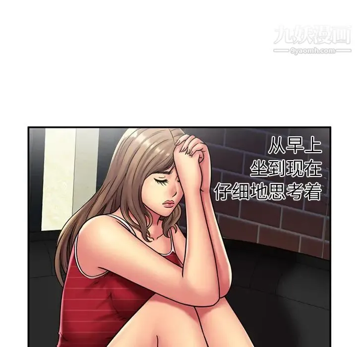 恋上闺蜜的爸爸 - 第19话 - page 44