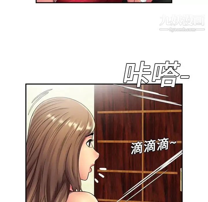 恋上闺蜜的爸爸 - 第19话 - page 46