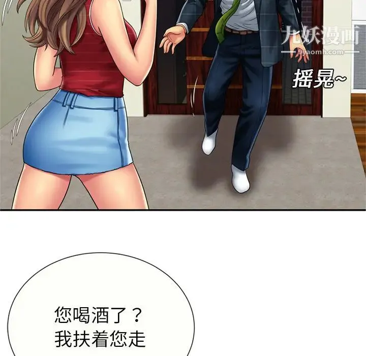 恋上闺蜜的爸爸 - 第19话 - page 48