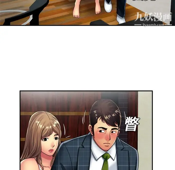 恋上闺蜜的爸爸 - 第19话 - page 51
