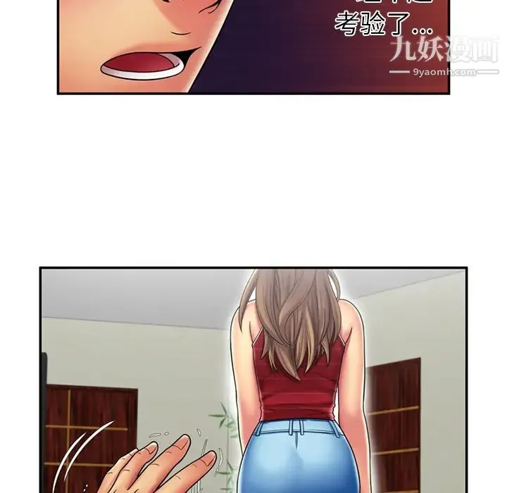 恋上闺蜜的爸爸 - 第19话 - page 61