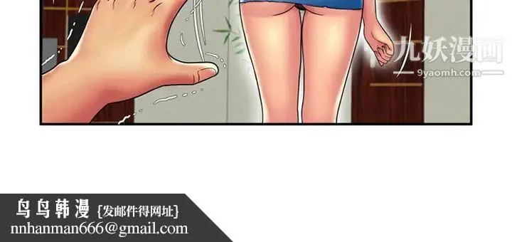 恋上闺蜜的爸爸 - 第19话 - page 62