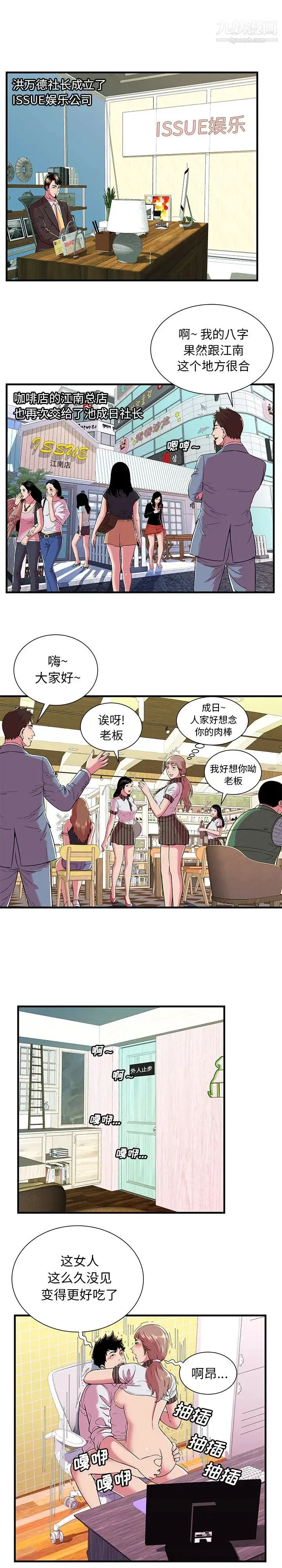 恋上闺蜜的爸爸 - 第69话 - page 4