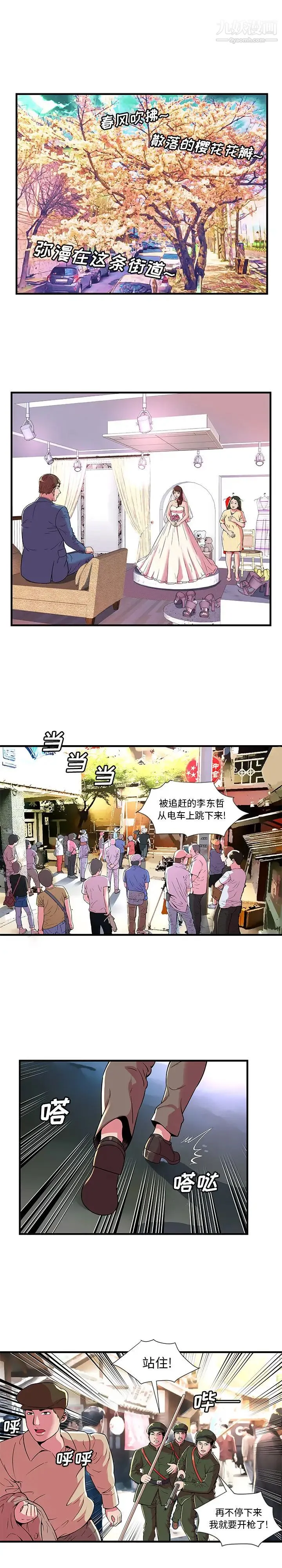 恋上闺蜜的爸爸 - 第69话 - page 10