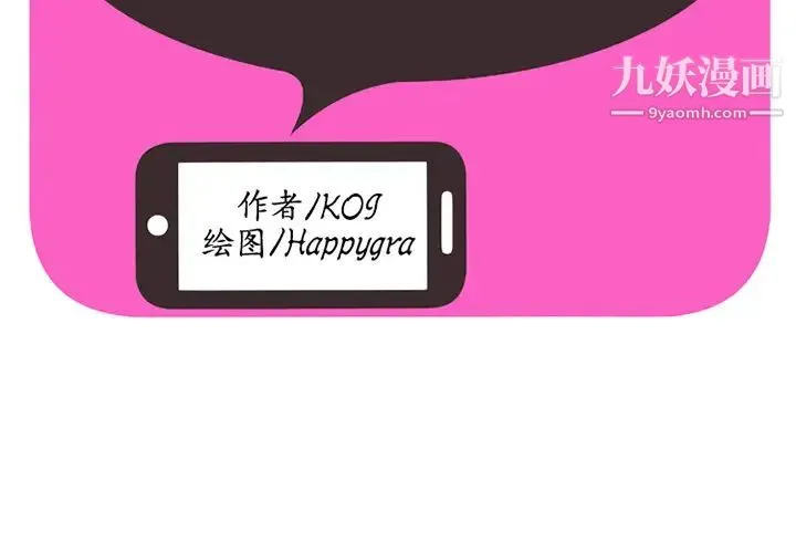 恋上闺蜜的爸爸 - 第5话 - page 2