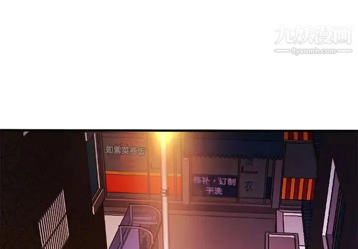 恋上闺蜜的爸爸 - 第5话 - page 3