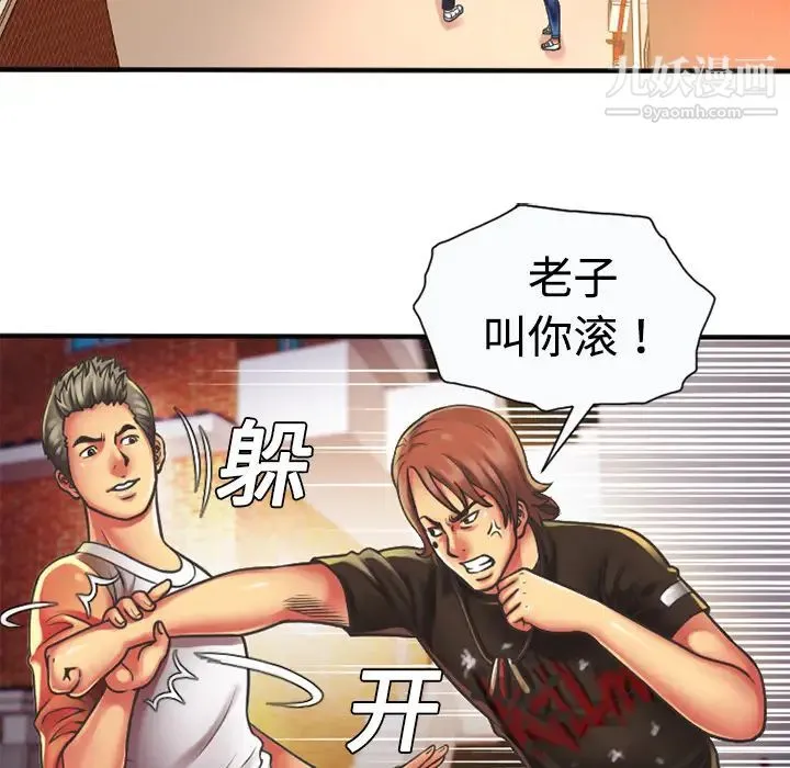 恋上闺蜜的爸爸 - 第5话 - page 5