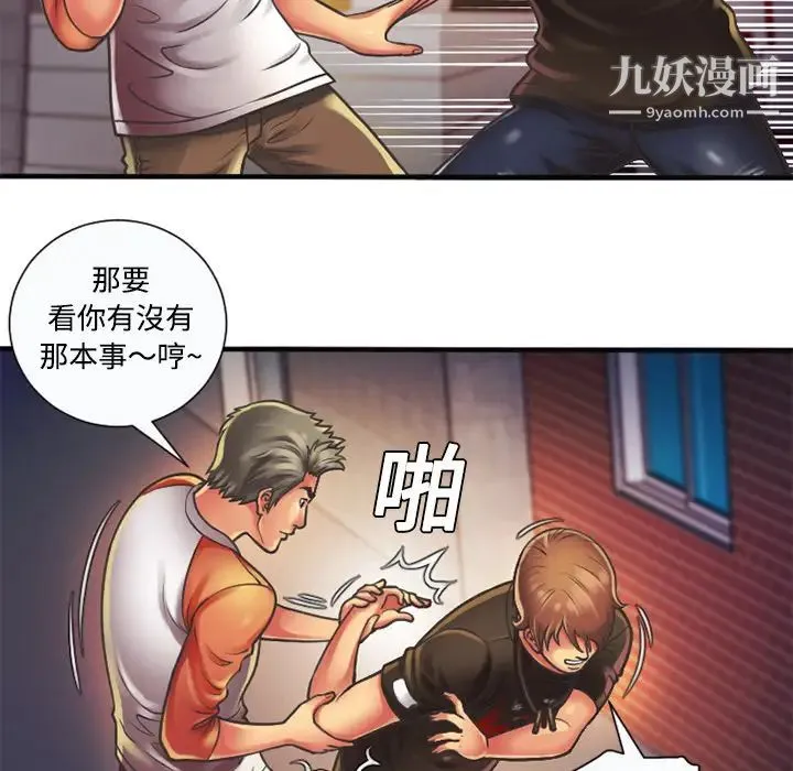 恋上闺蜜的爸爸 - 第5话 - page 6