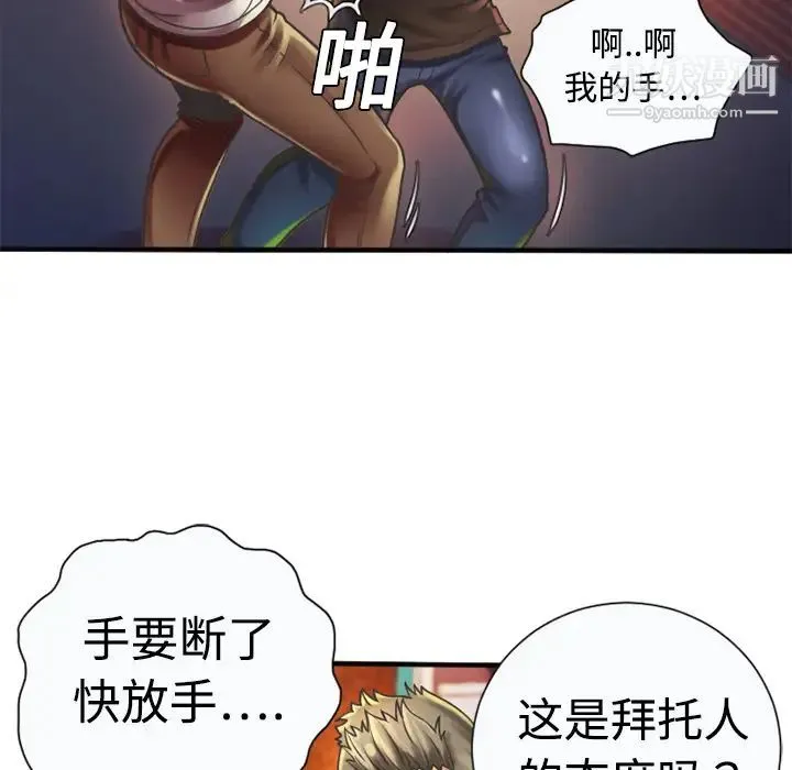 恋上闺蜜的爸爸 - 第5话 - page 7