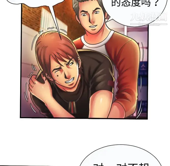 恋上闺蜜的爸爸 - 第5话 - page 8