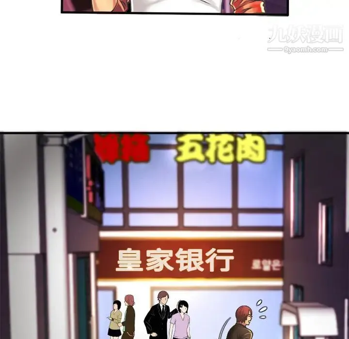 恋上闺蜜的爸爸 - 第5话 - page 13