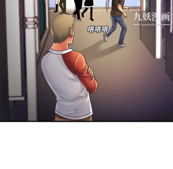 恋上闺蜜的爸爸 - 第5话 - page 14