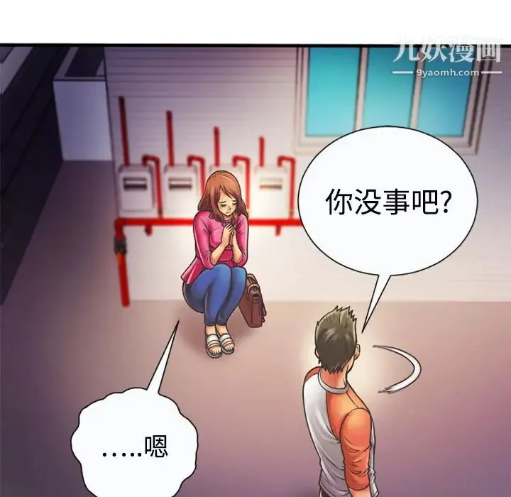恋上闺蜜的爸爸 - 第5话 - page 15