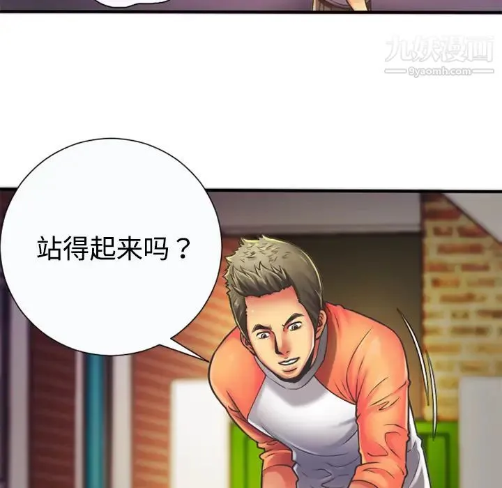 恋上闺蜜的爸爸 - 第5话 - page 16