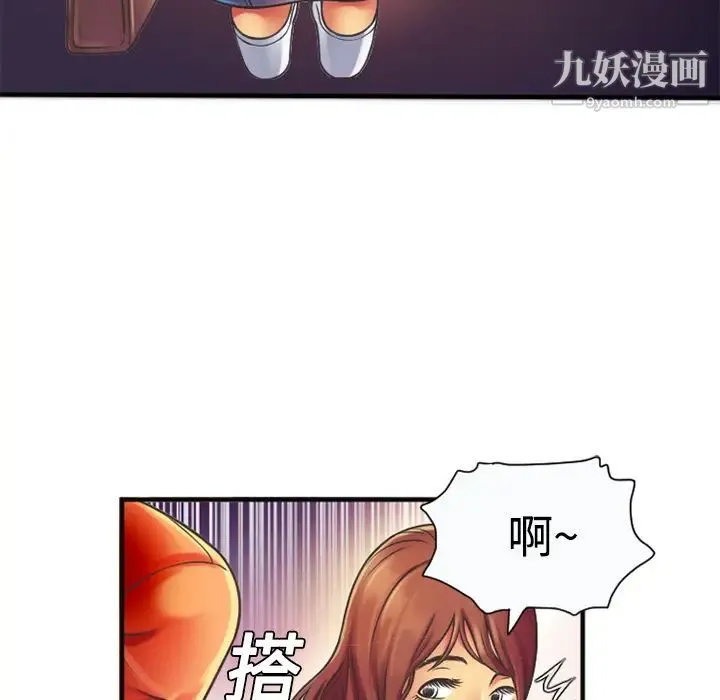 恋上闺蜜的爸爸 - 第5话 - page 18
