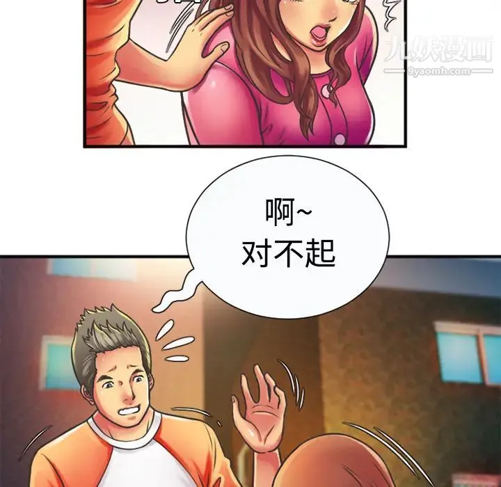 恋上闺蜜的爸爸 - 第5话 - page 19