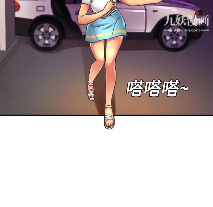 恋上闺蜜的爸爸 - 第5话 - page 25