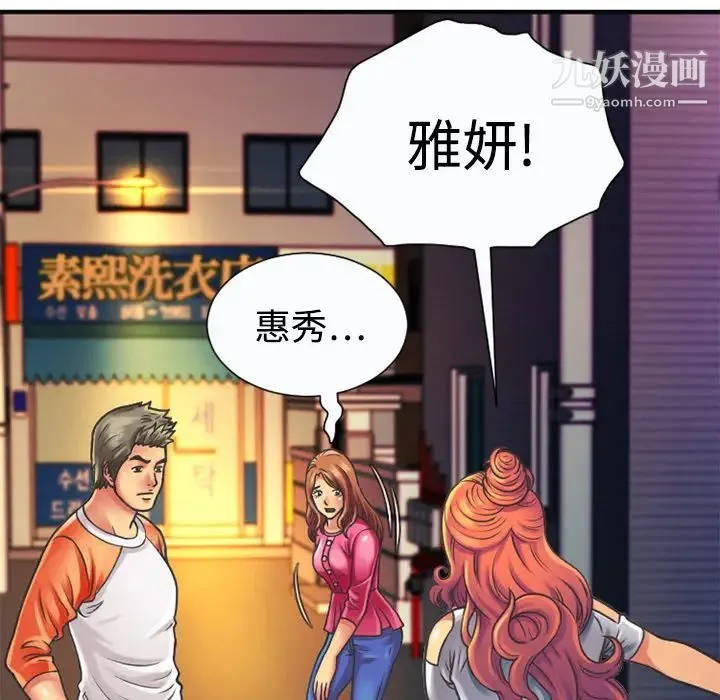 恋上闺蜜的爸爸 - 第5话 - page 26