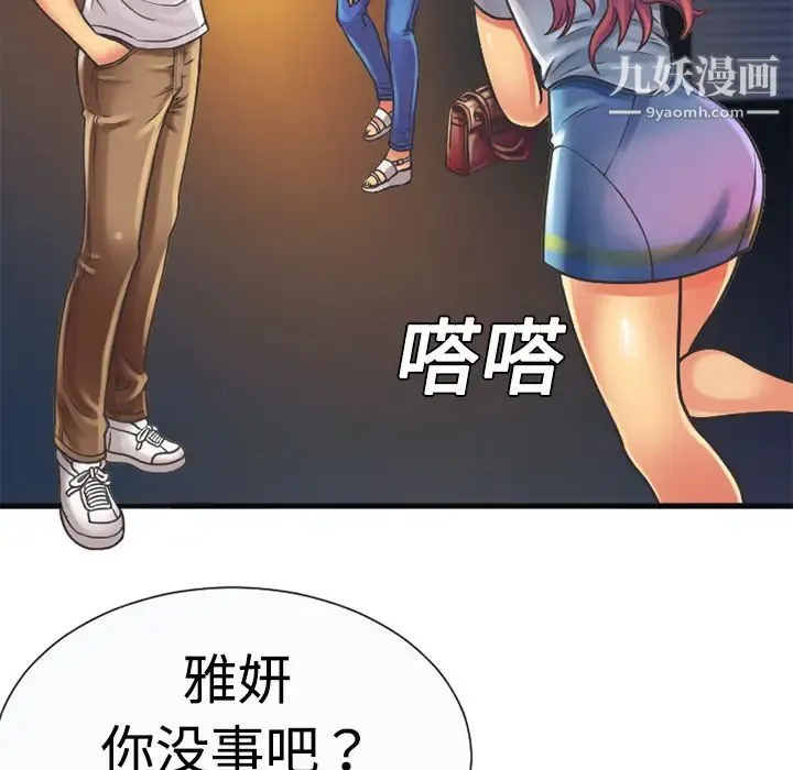 恋上闺蜜的爸爸 - 第5话 - page 27