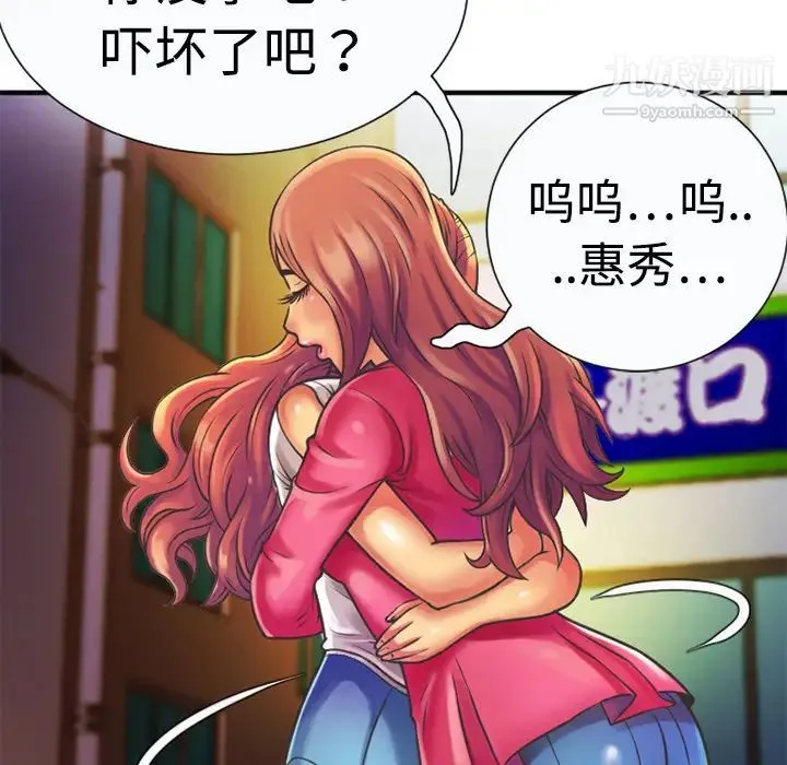 恋上闺蜜的爸爸 - 第5话 - page 28