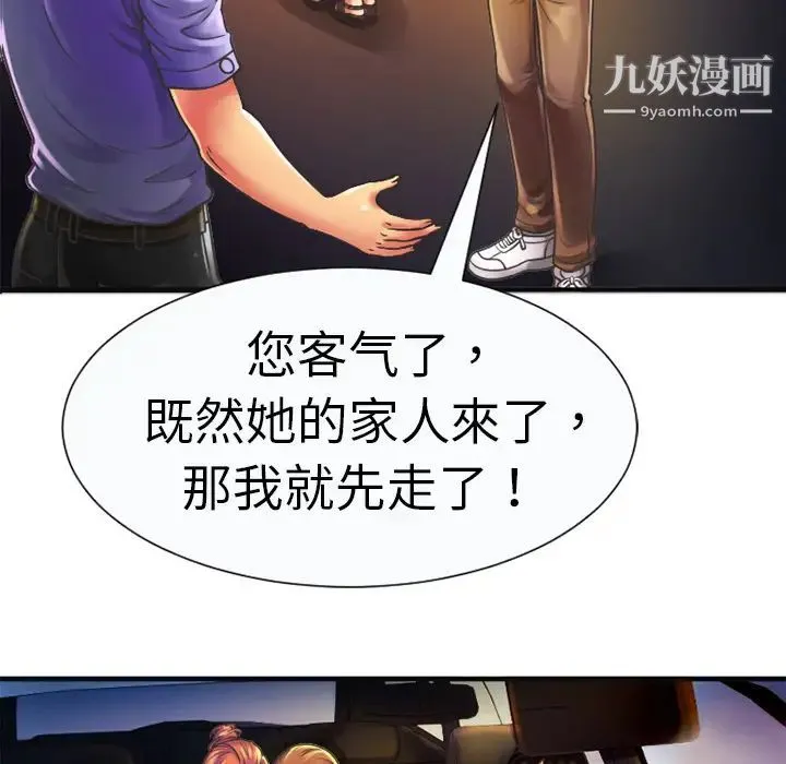 恋上闺蜜的爸爸 - 第5话 - page 31