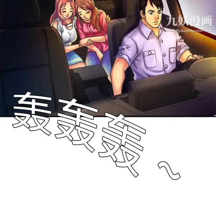 恋上闺蜜的爸爸 - 第5话 - page 32