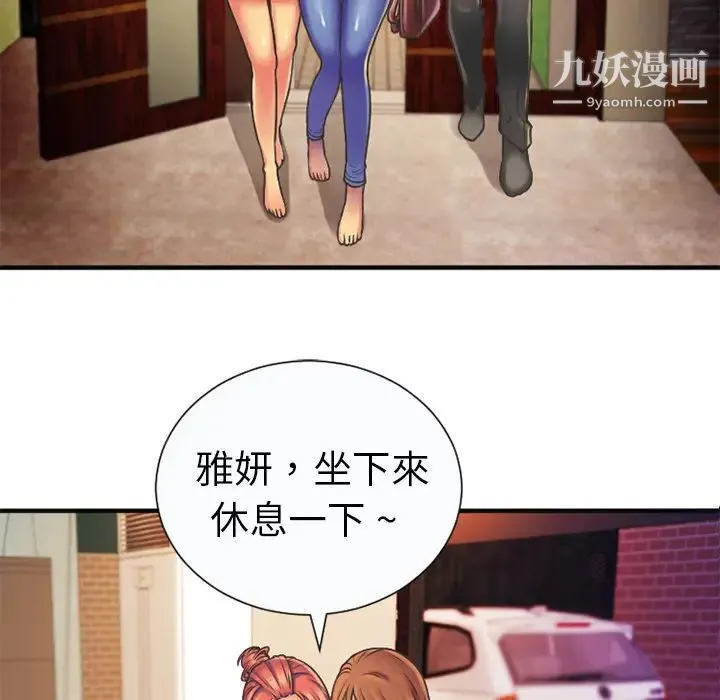 恋上闺蜜的爸爸 - 第5话 - page 36