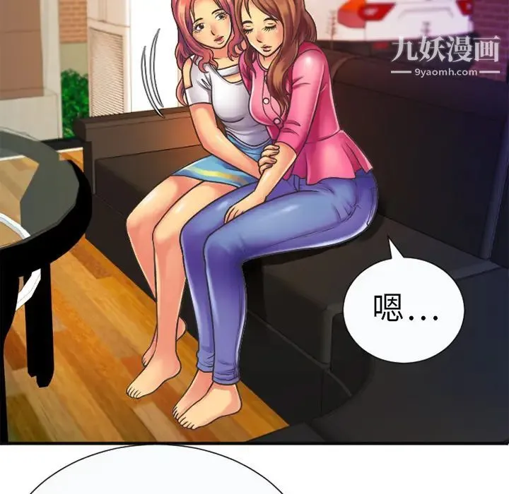 恋上闺蜜的爸爸 - 第5话 - page 37