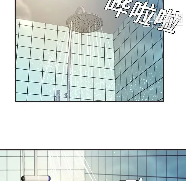 恋上闺蜜的爸爸 - 第5话 - page 41