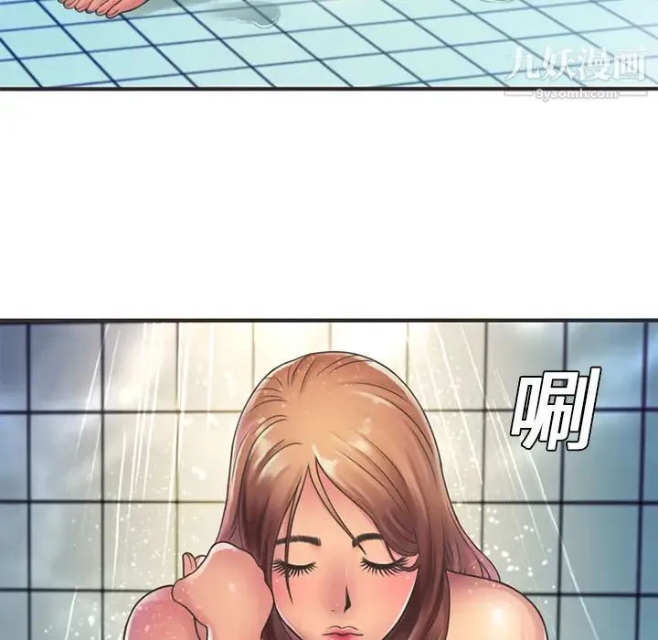 恋上闺蜜的爸爸 - 第5话 - page 43
