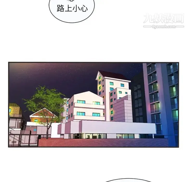 恋上闺蜜的爸爸 - 第5话 - page 47
