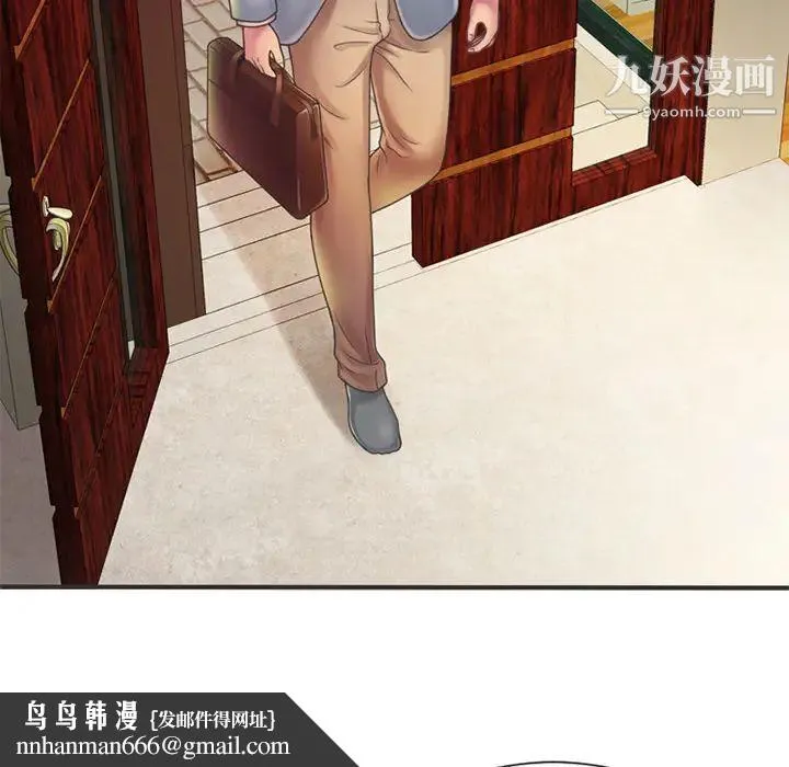 恋上闺蜜的爸爸 - 第5话 - page 49