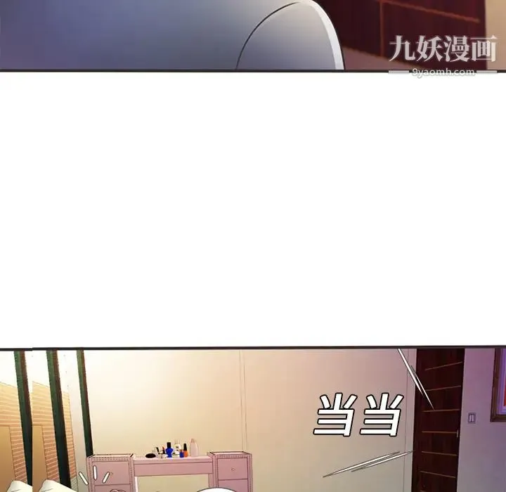 恋上闺蜜的爸爸 - 第5话 - page 51