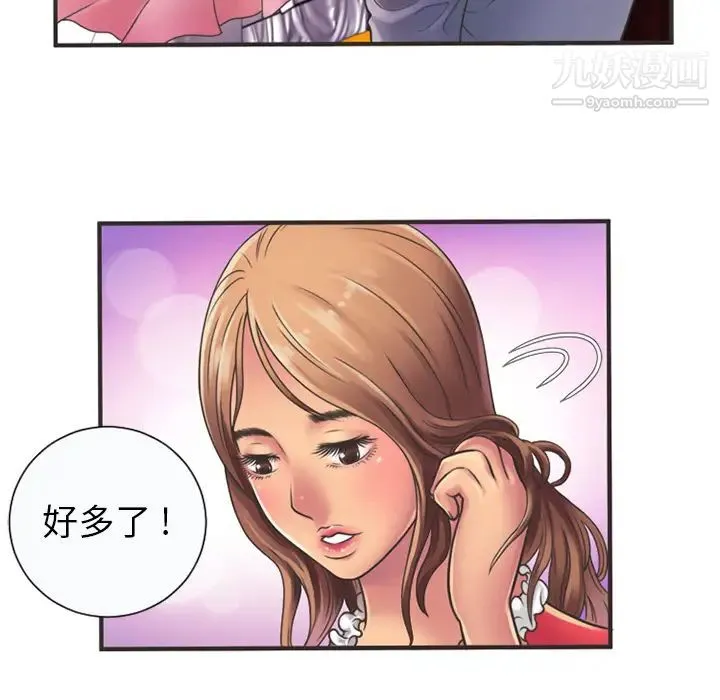 恋上闺蜜的爸爸 - 第5话 - page 54