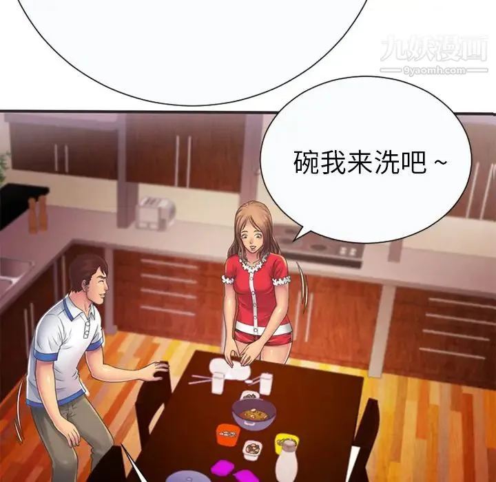 恋上闺蜜的爸爸 - 第5话 - page 61