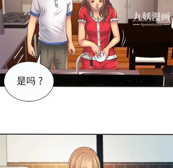 恋上闺蜜的爸爸 - 第5话 - page 63