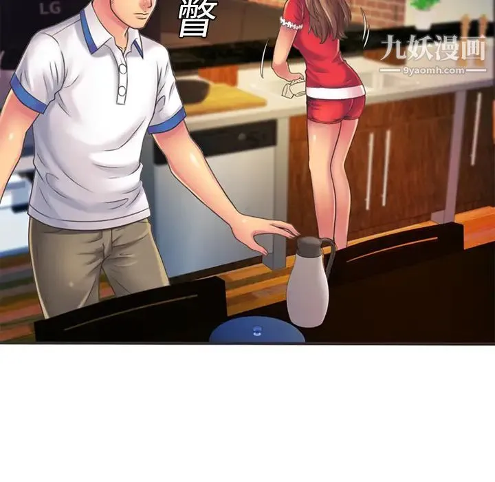 恋上闺蜜的爸爸 - 第5话 - page 67